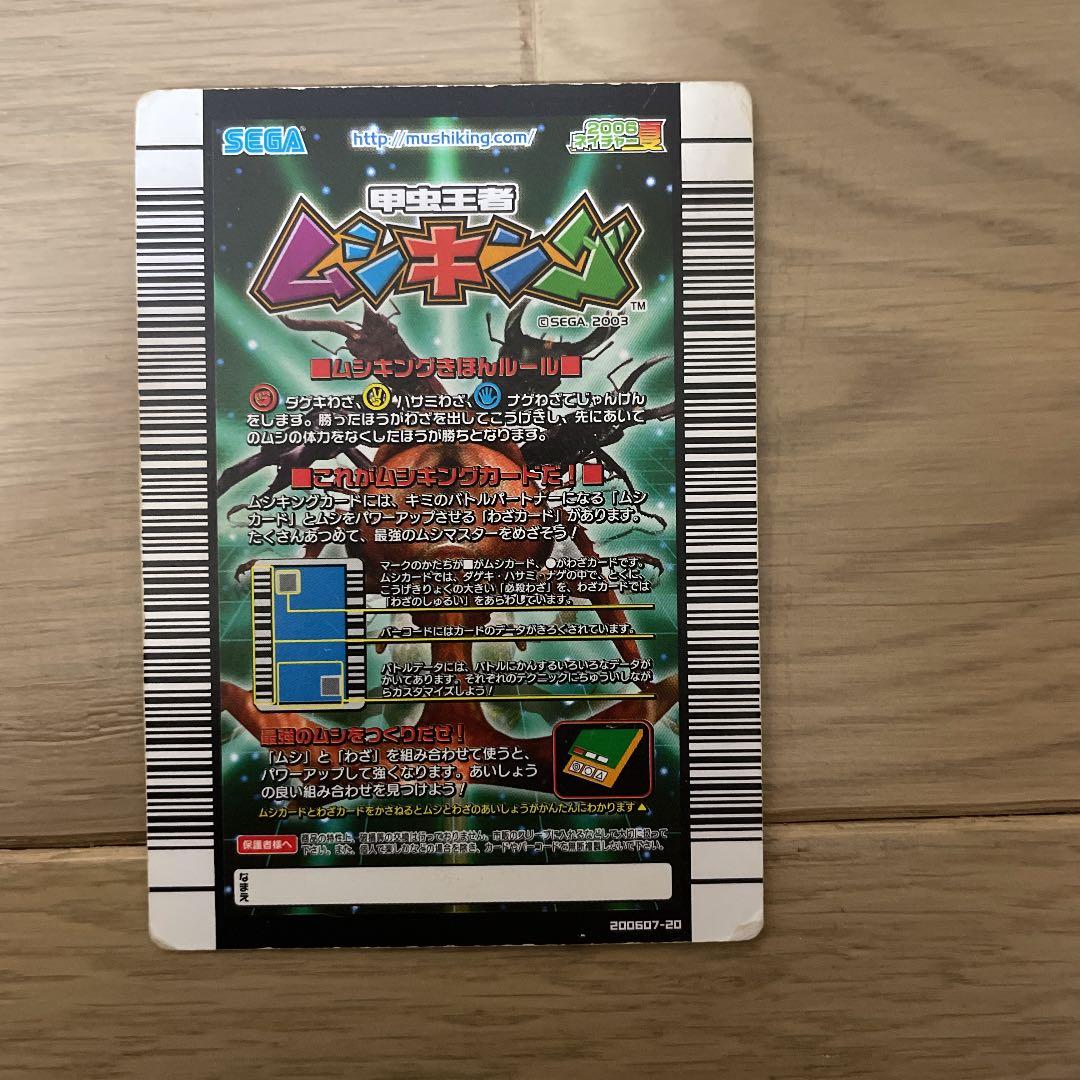 ムシキング ヘラクレスリッキーブルー - メルカリ