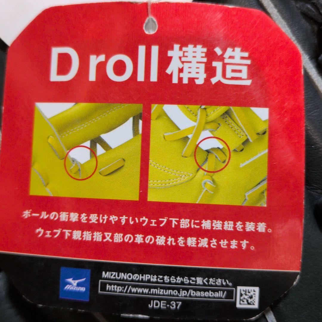 ミズノ:少年軟式グラブ:左投げ用:外野手:桑原将志モデル:サイズL:色