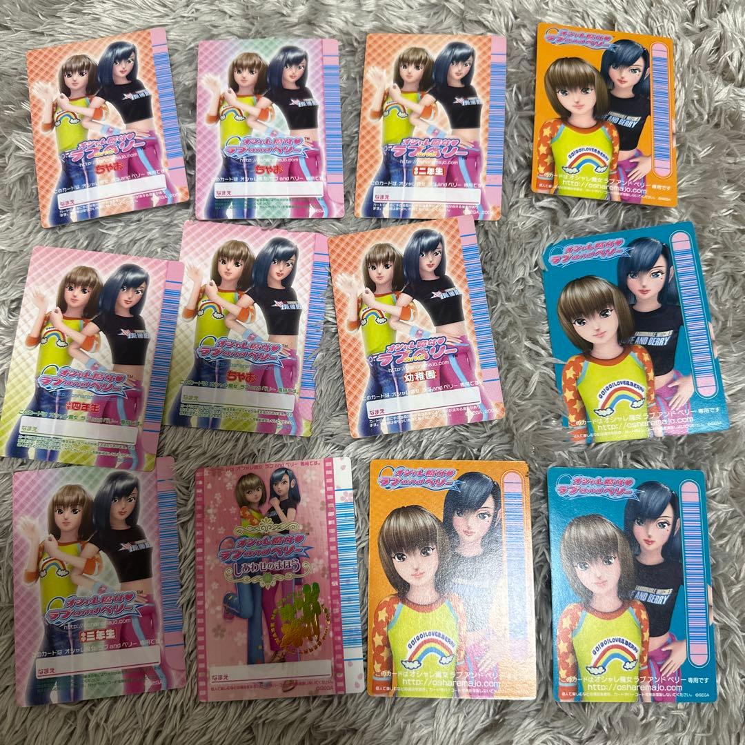 ラブアンドベリー カード ロケテカード含む - メルカリ