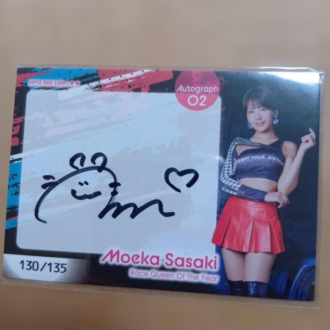 佐々木萌香 トレカ Moeka Sasaki サイン入りカード 130/135 - メルカリ