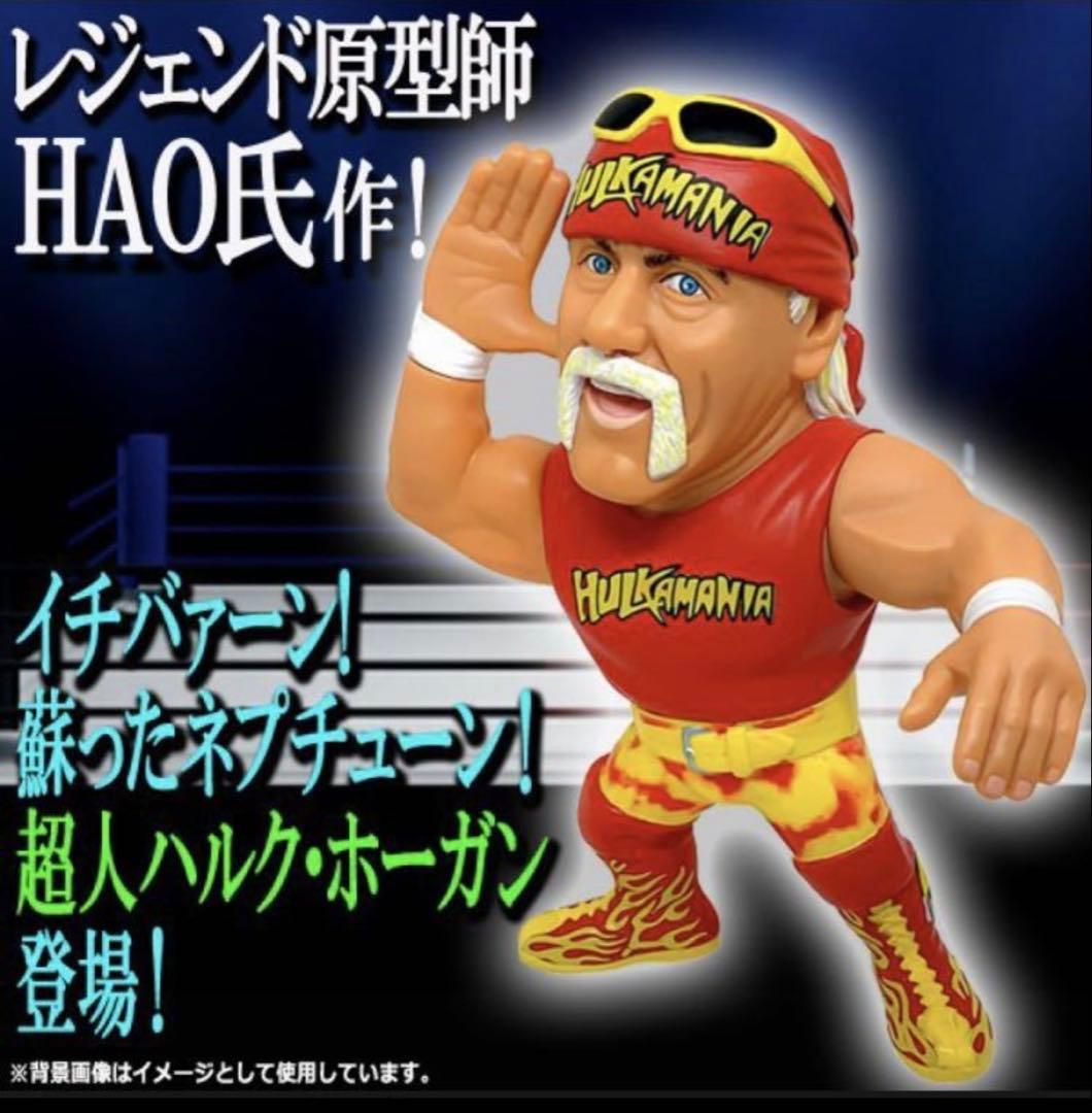 16dソフビコレクション ☆超人ハルク・ホーガン WWE ジュウロクホウイ