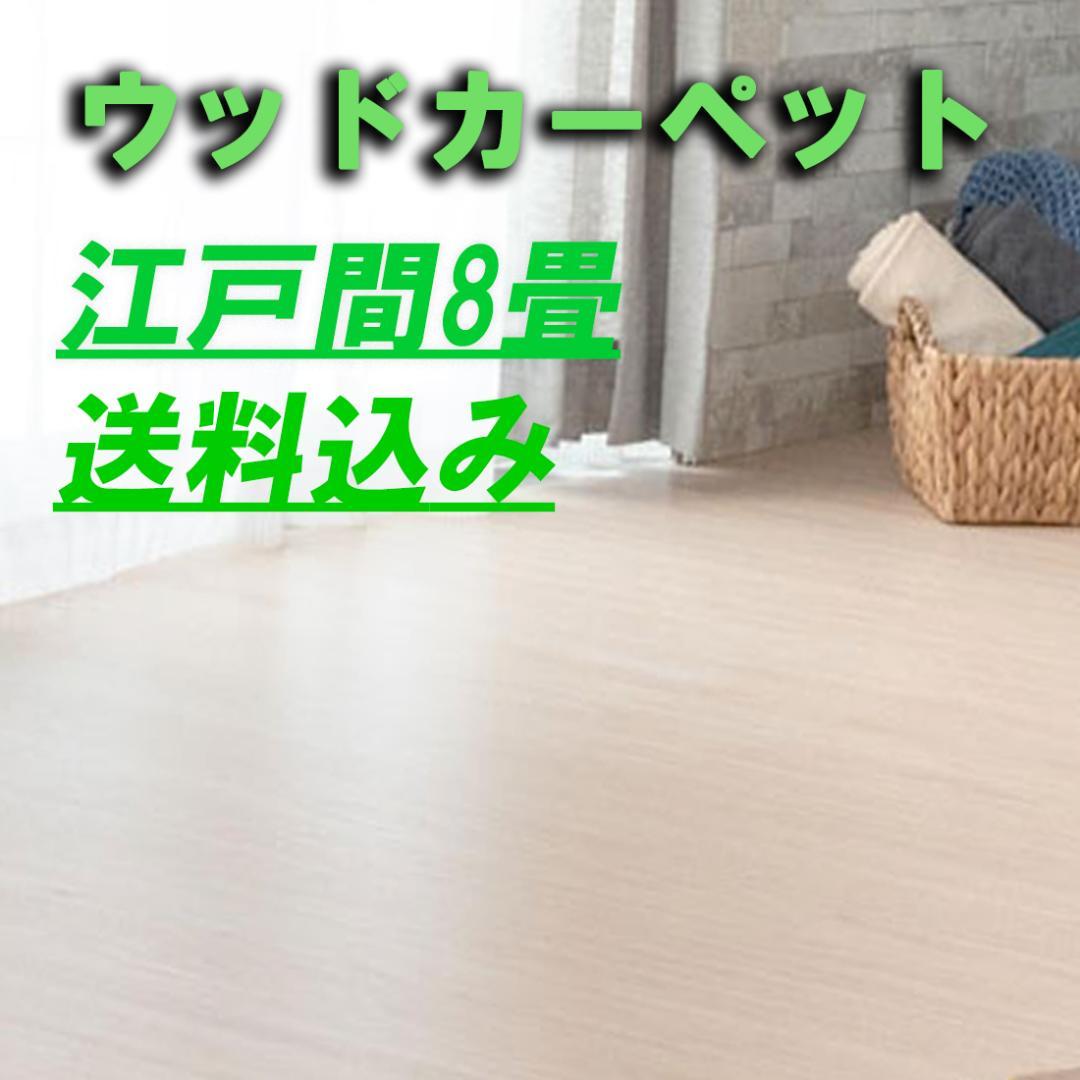 ゲンママ様専用】 Collecte De Zikzin フロアマット大中セット