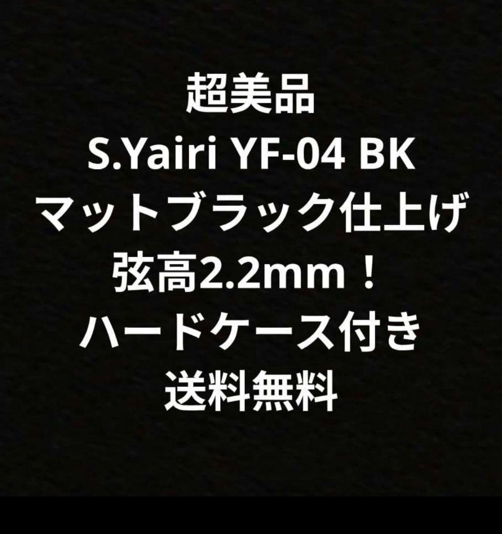 超美品 S.Yairi YF-04 BK マットブラック仕上げ／弦高2.2mm S.yairi YF-04/BLK ミニアコースティックギター/ブラック - メルカリ