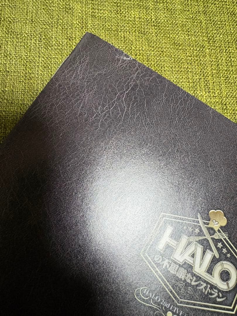 HALO 不思議なレストランPCSC限定スペシャルDVD BOX 生写真付き - メルカリ