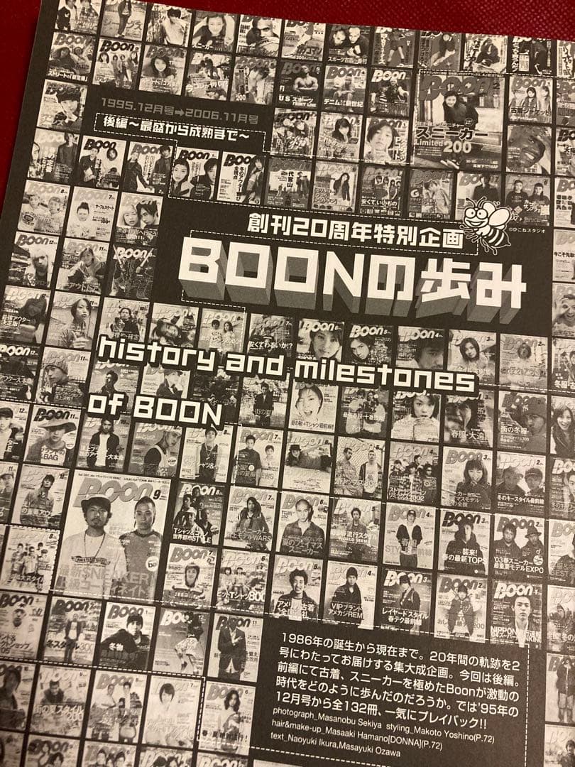 雑誌 BOON ブーン 2006年（平成18年）12月号 表紙/松山ケンイチ - メルカリ