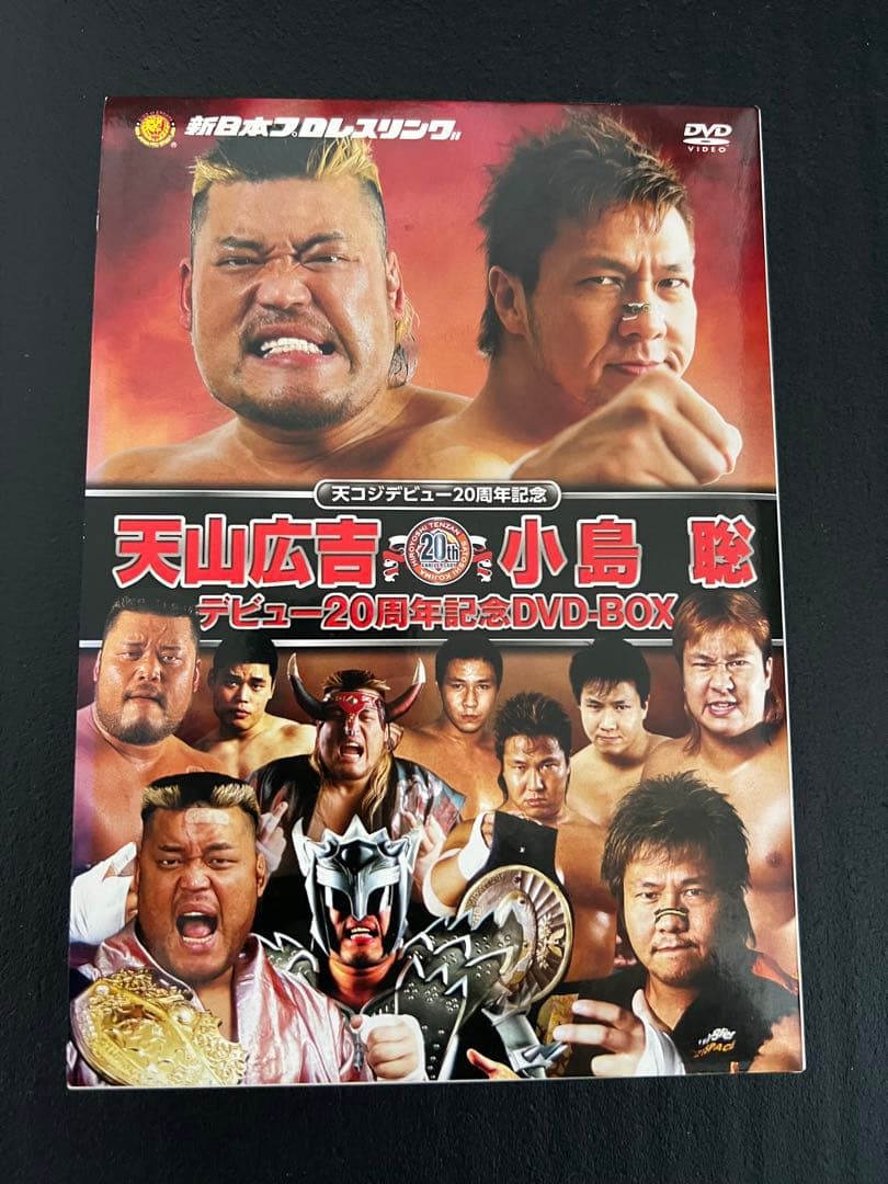 新日本プロレス 天山広吉・小島聡デビュー20周年記念DVD-BOX - メルカリ