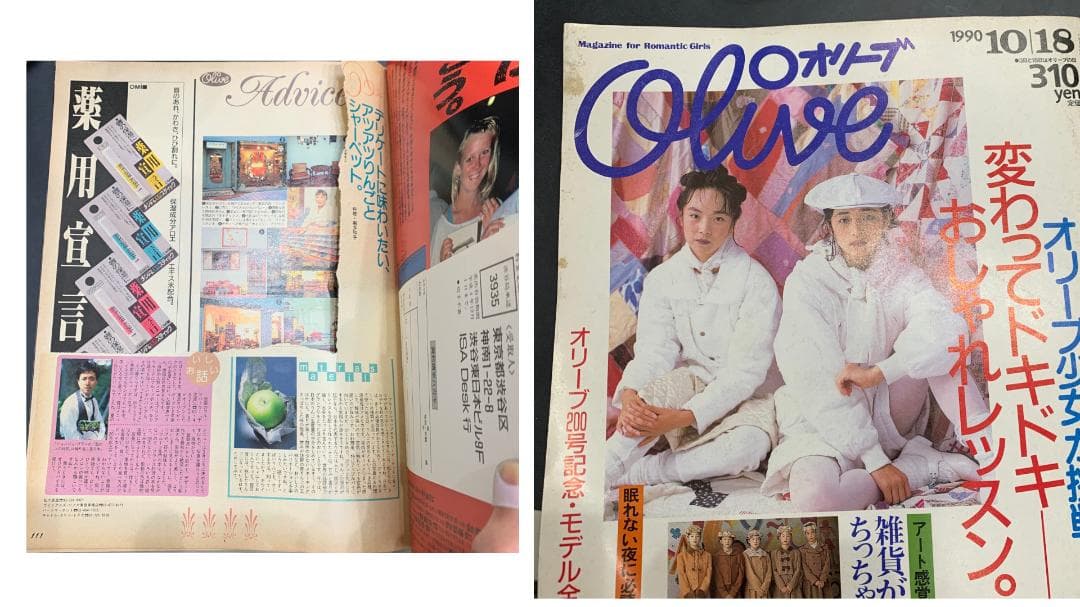 雑誌オリーブ 16冊セット 1988-1999