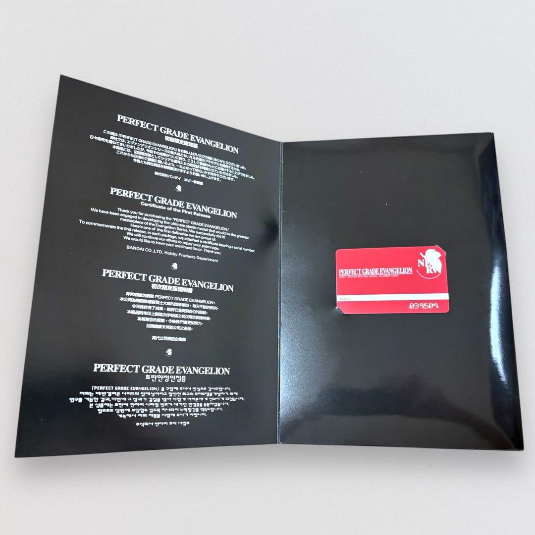 未使用 パーフェクトグレード PG エヴァンゲリオン - メルカリ