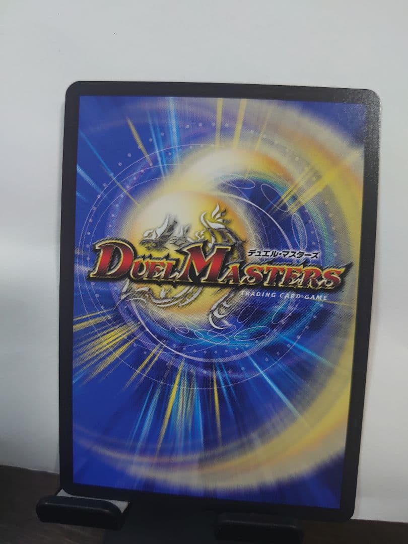 デュエマ】PP-「P」【VR】{25RP36/77}《自然》邪神VS時皇 - メルカリ