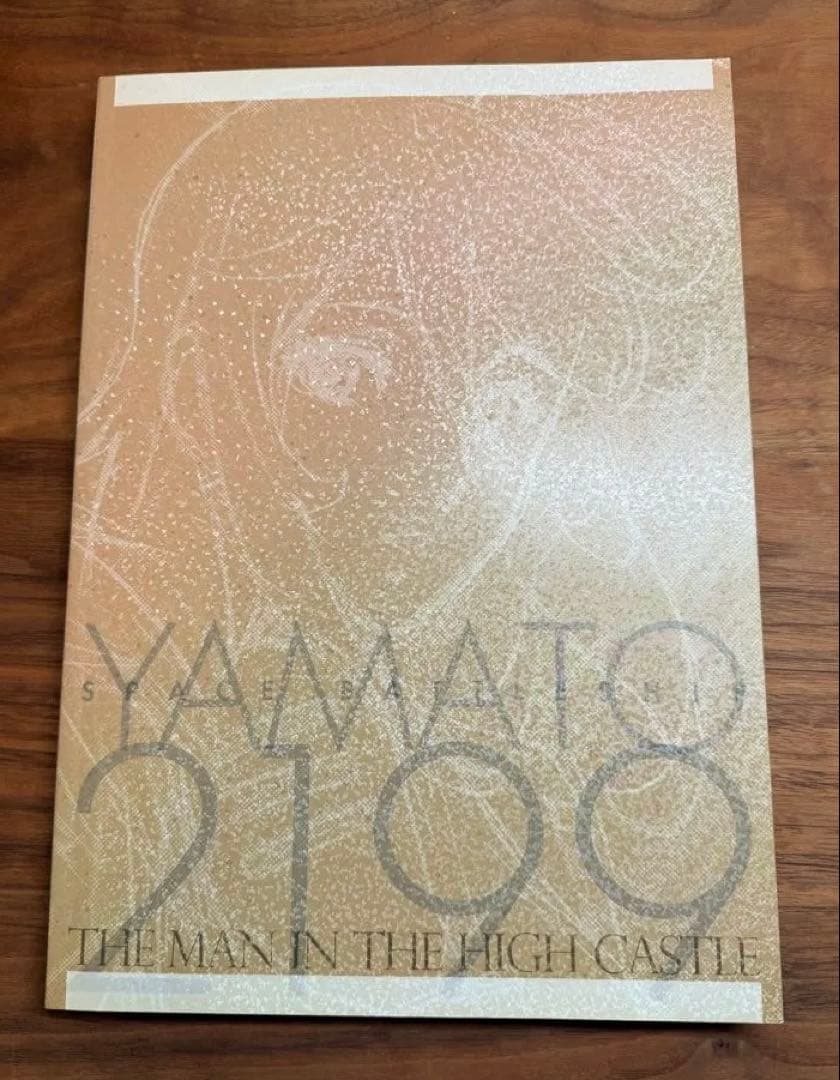 結城信輝 宇宙戦艦ヤマト2199初期キャラクターデザイン&イラストラフ集