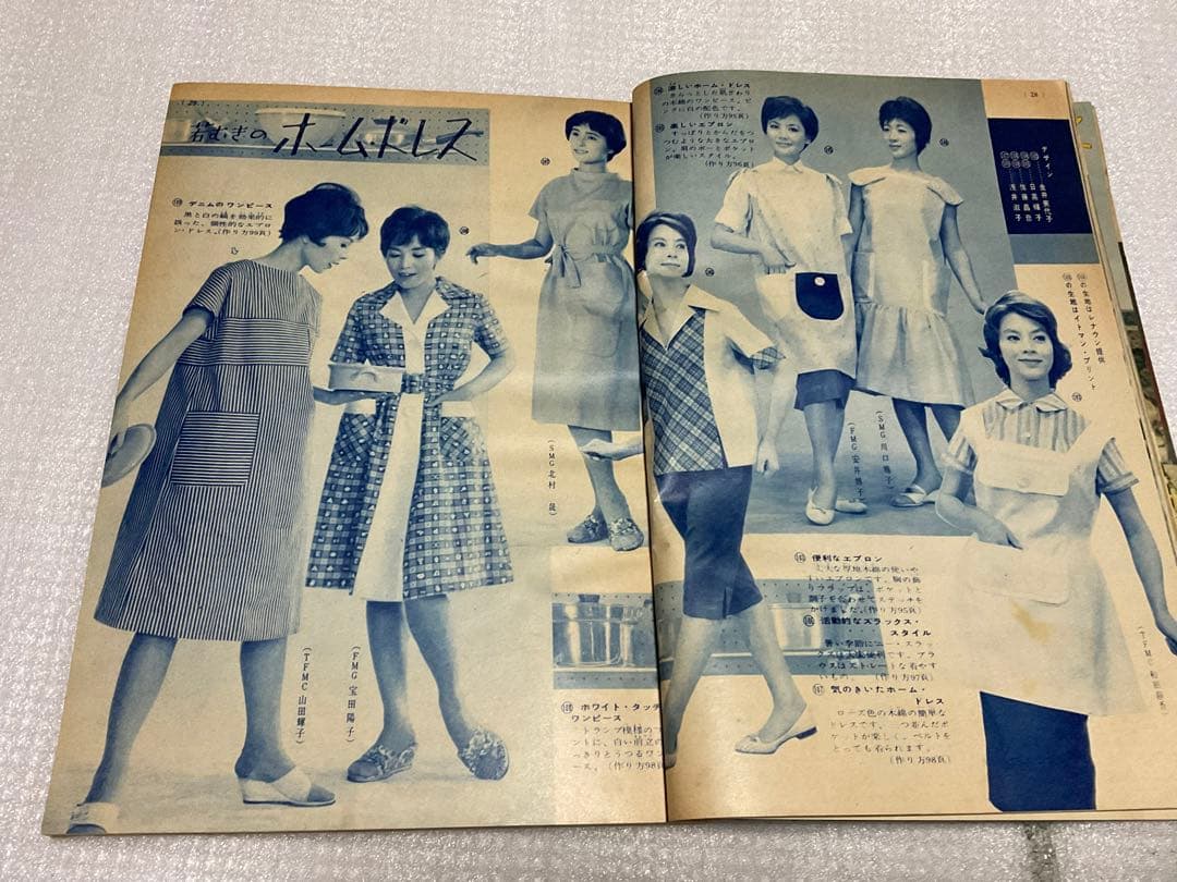 昭和34年／夏の街着とふだん着。婦人倶楽部六月号付録。【170頁　破れ無し美品】
