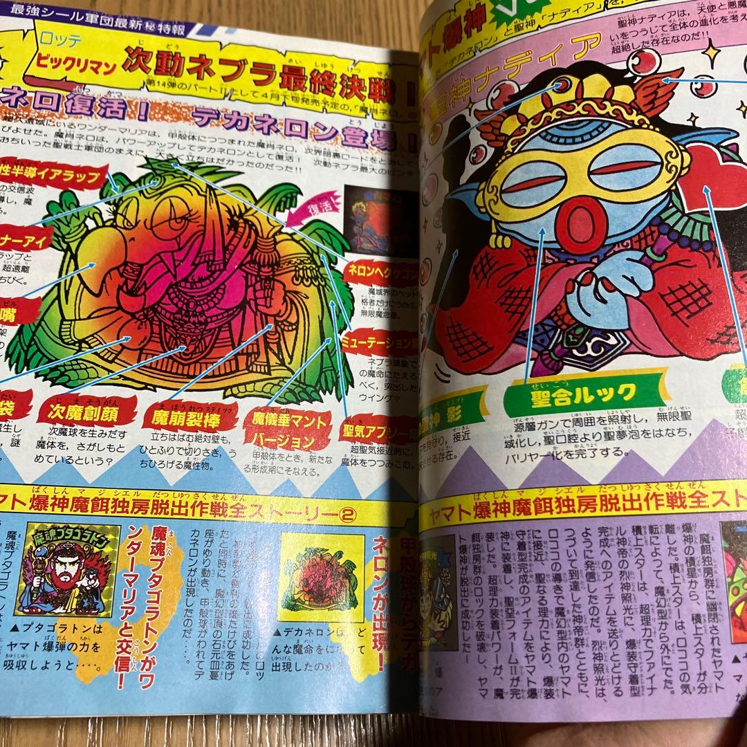 コミック ボンボン 1988年5月号 - メルカリ