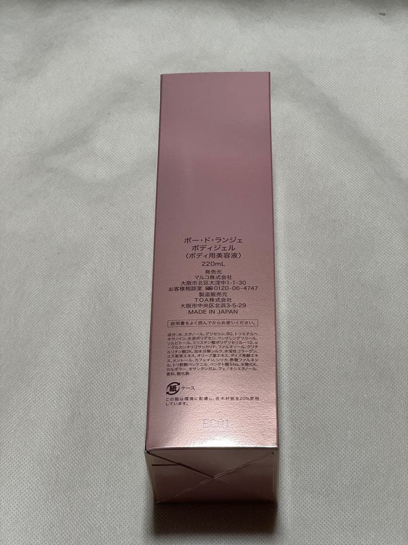 新品未開封品⠀】マルコ ポードランジェボディジェル - メルカリ