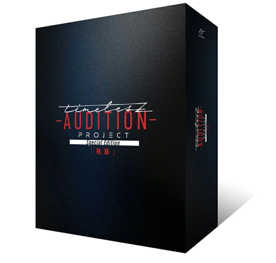 timelesz project 「軌跡」初回限定盤 DVD+GOODS タイプロ Blu-ray＆DVD『timelesz project -AUDITION- Special Edition
