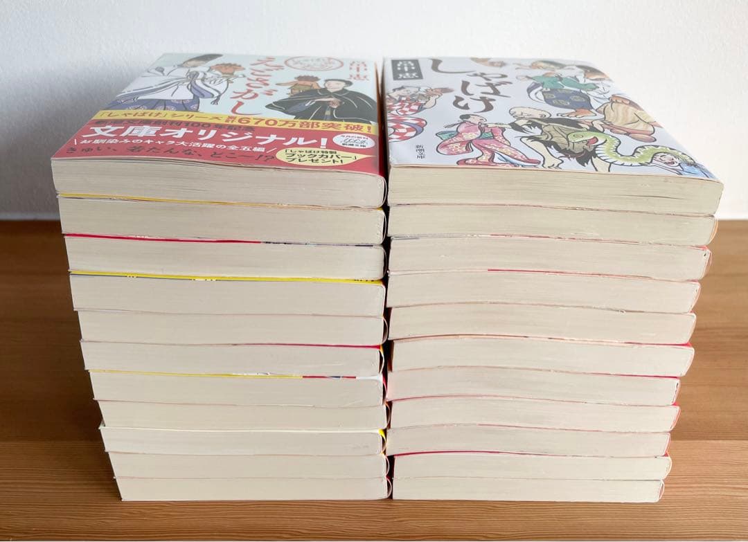畠中恵 しゃばけシリーズ つくもがみシリーズ 全巻セット 27冊セット