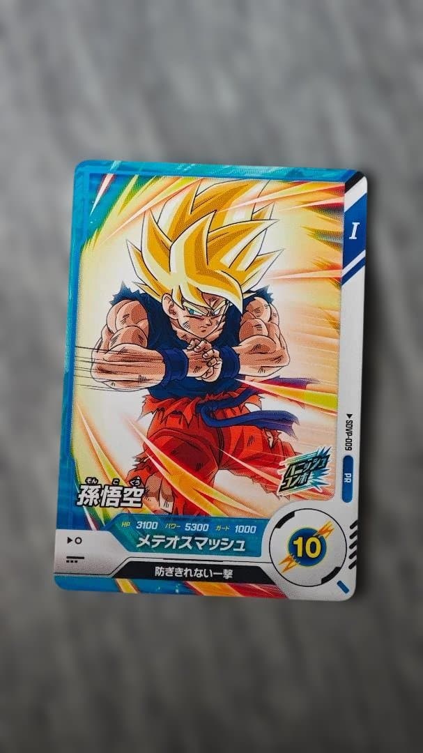 SDVP-009 孫悟空 ドラゴンボールスーパーダイバーズ メテオスマッシュ
