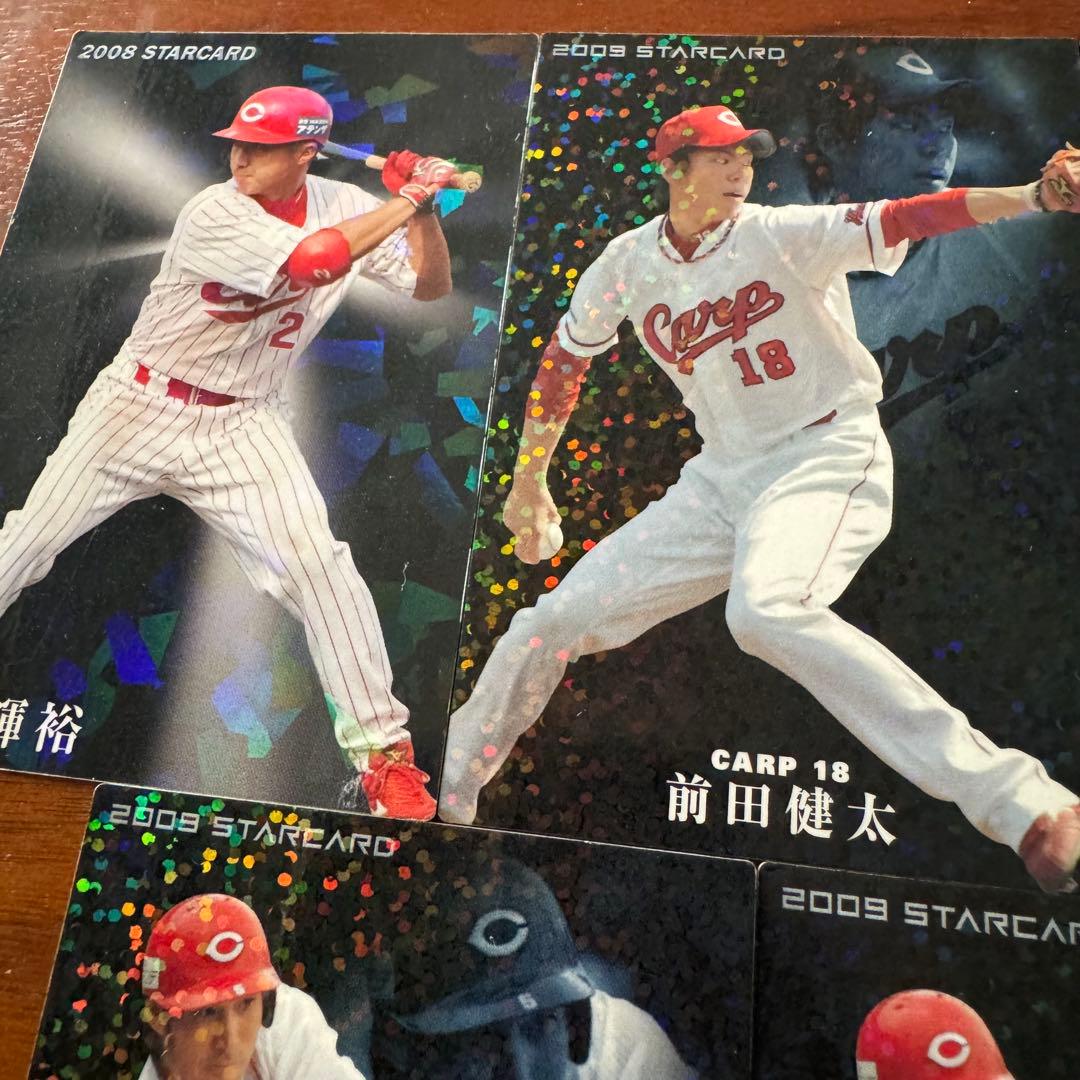 プロ野球チップス 広島東洋カープ スターカードなど まとめ売り - メルカリ