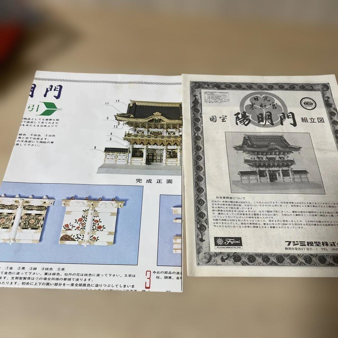 希少絶版・金色豪華仕様！日光東照宮「陽明門」未開封パーツ完備モデル