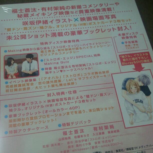 胸きゅん映画２本立て