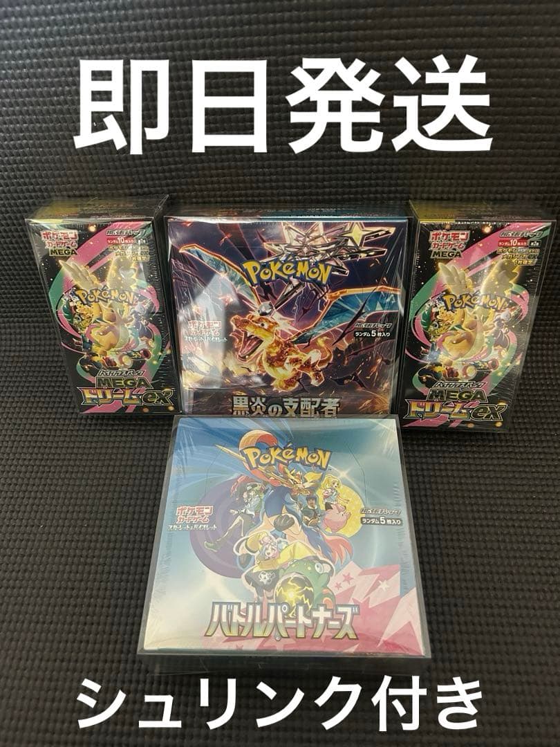 未開封BOX シュリンク付き 黒炎の支配者MEGAドリームexバトル