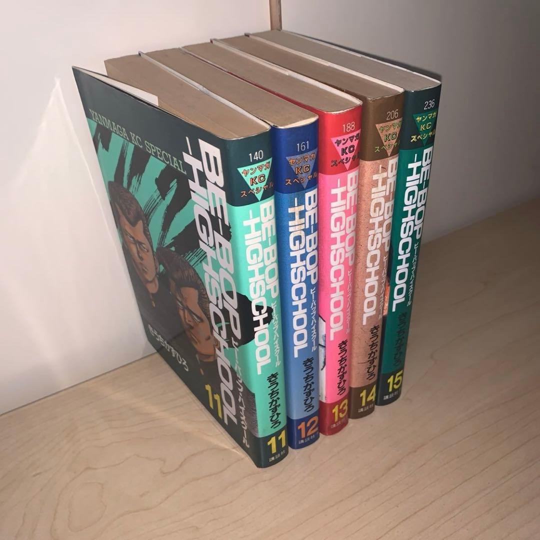 26冊セット 初版】きうちかずひろ ビーバップハイスクール