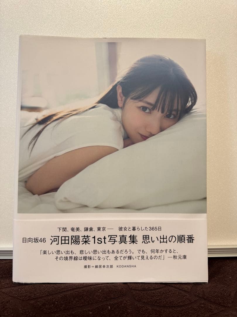 日向坂46 1st写真集、ペンライト、書本、ペンライト他 ペンライトスタンド（平岡 海月）【@Loppi・HMV限定】 : 日向坂46