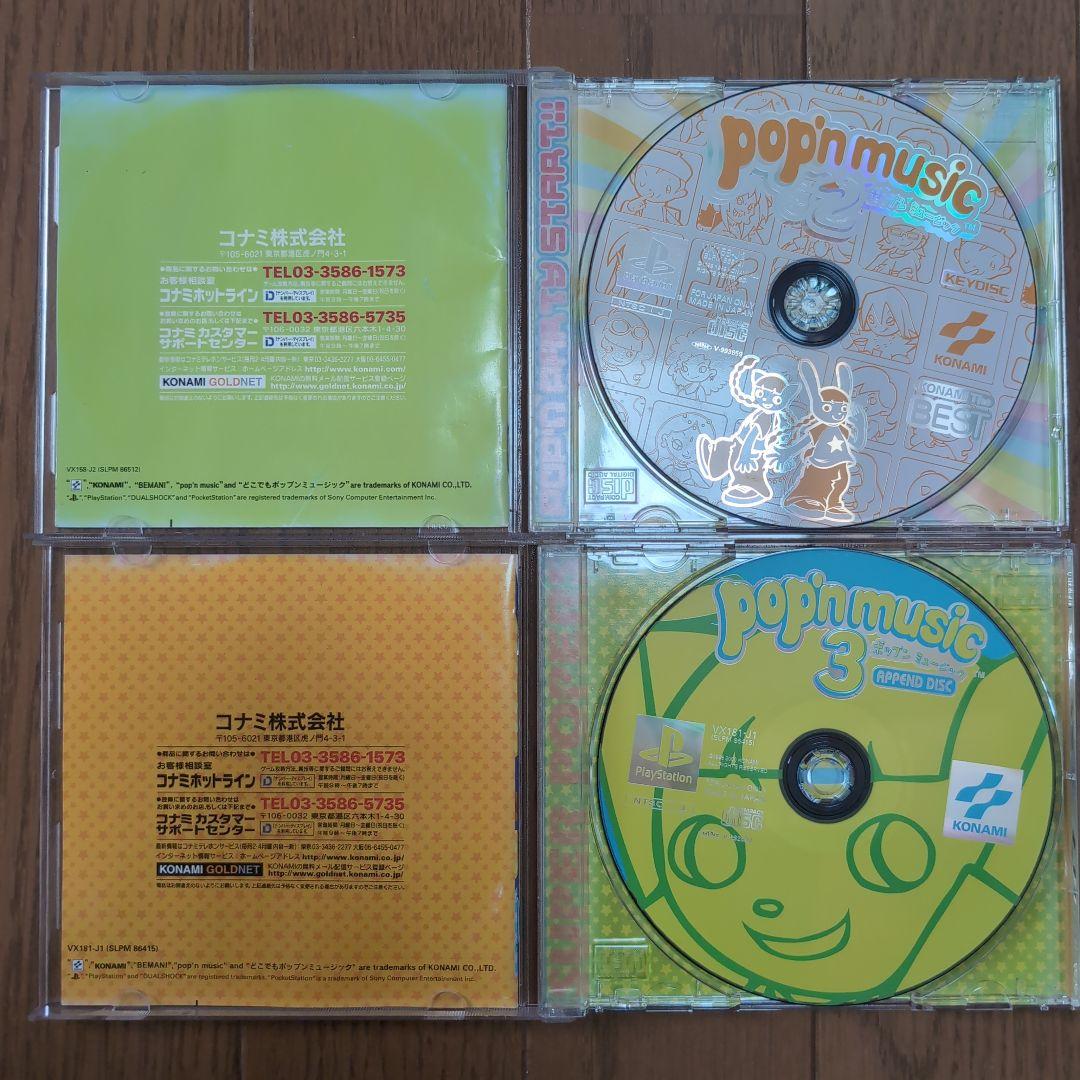 ポップンミュージック ソフト + コントローラー まとめ売り - メルカリ