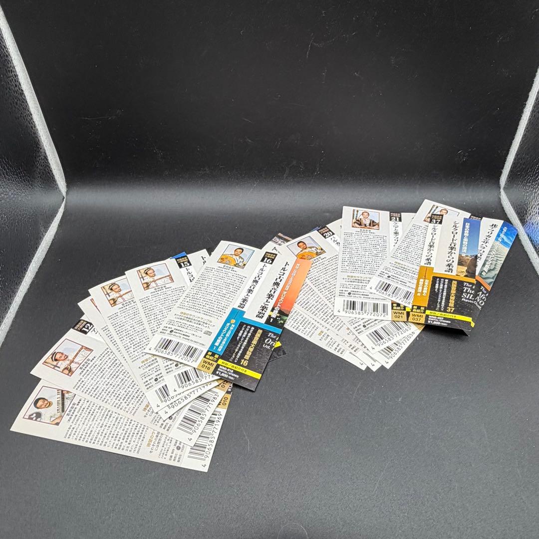 CD 民族音楽大博物館 全40枚セット 若林忠宏 日本クラウン 世界の民族