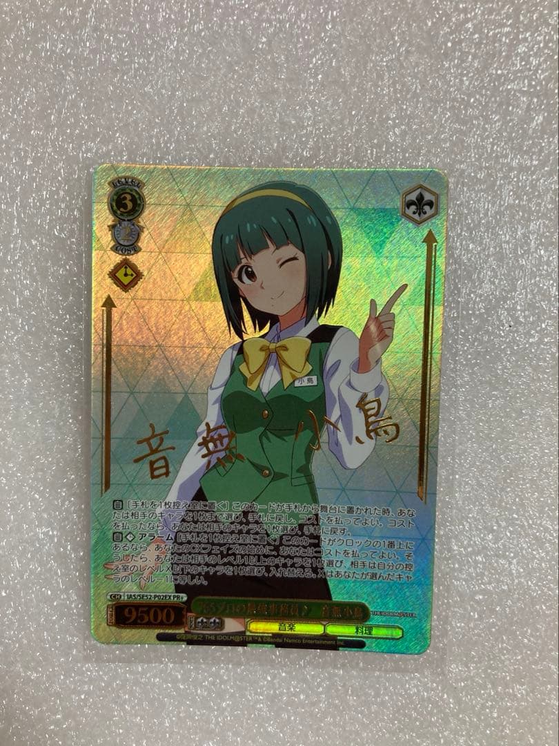 ヴァイス アイマス 765プロの最強事務員♪ 音無小鳥 PR＋