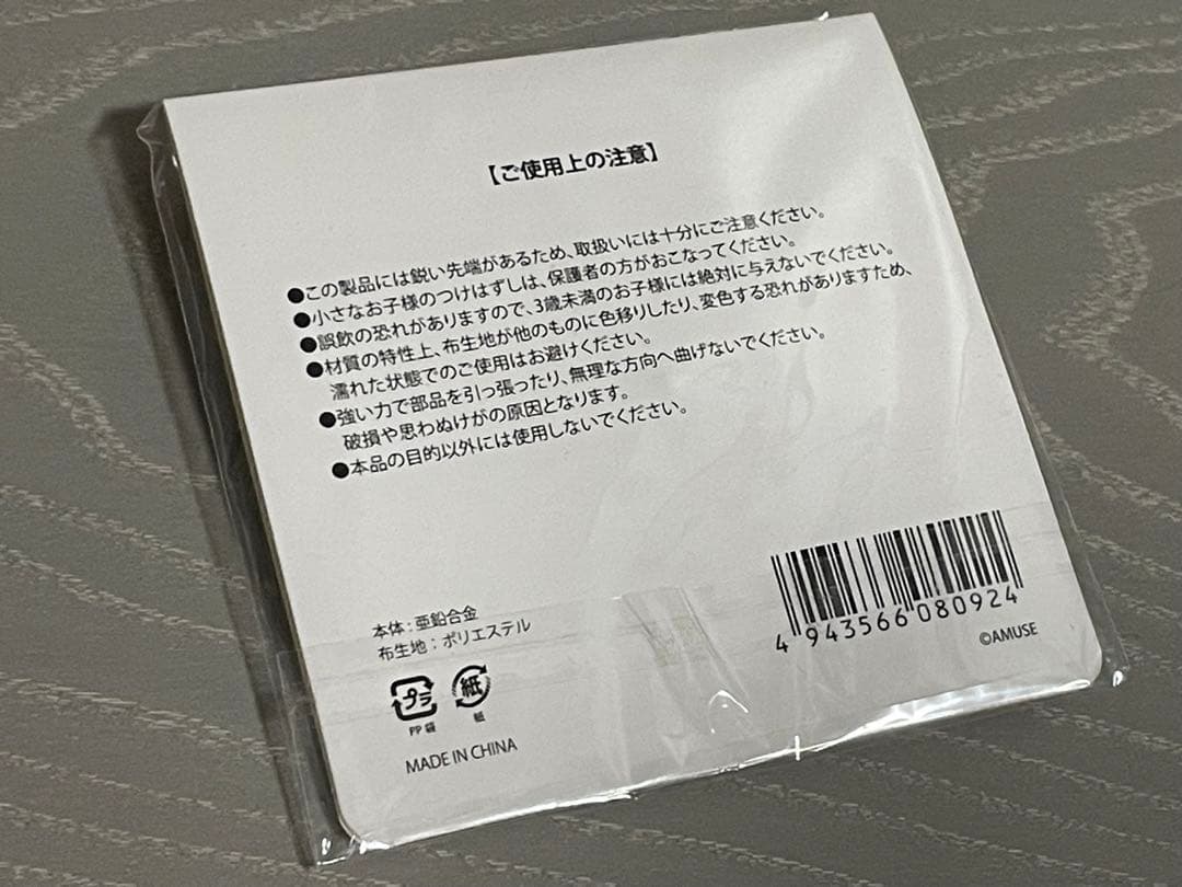 サザンオールスターズ ライブツアー 2015 ソムリエ バッジ 葡萄旅