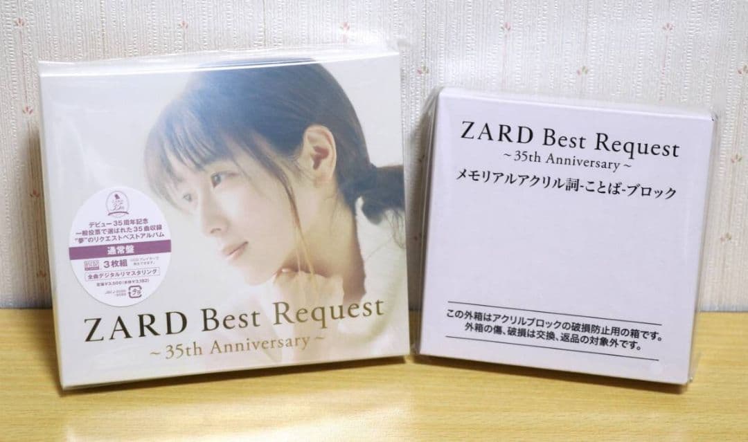 ZARD Best Request通常版＋特典詞ブロック Oh my love ZARD Best Request 35th Anniversary [Regular Edition [3CD]] Japan