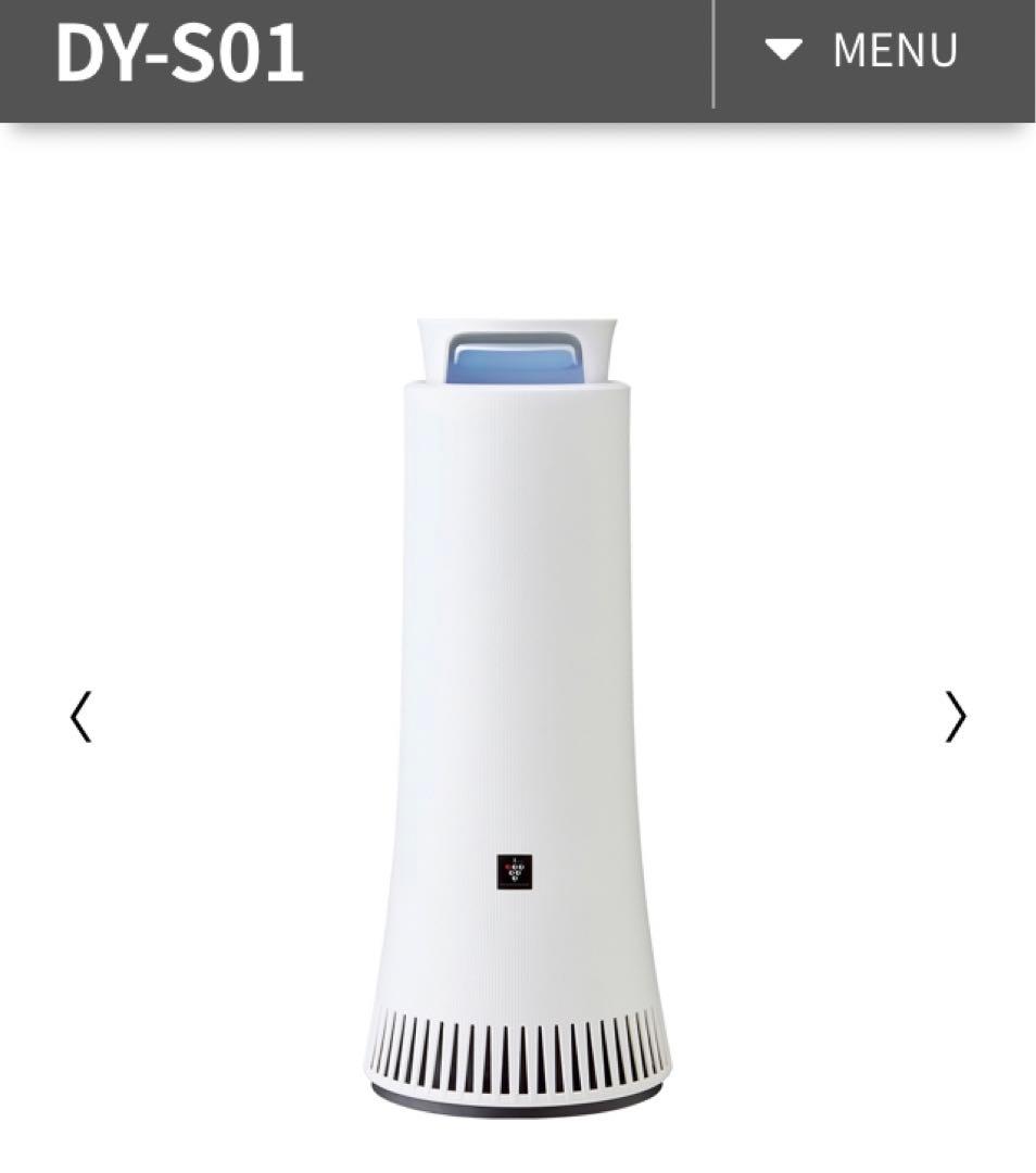 シャープ　プラズマクラスターNEXT DY-S01-W 新品　空気清浄機 シャープ、「プラズマクラスターNEXT」を搭載した除菌脱臭機「DY-S01