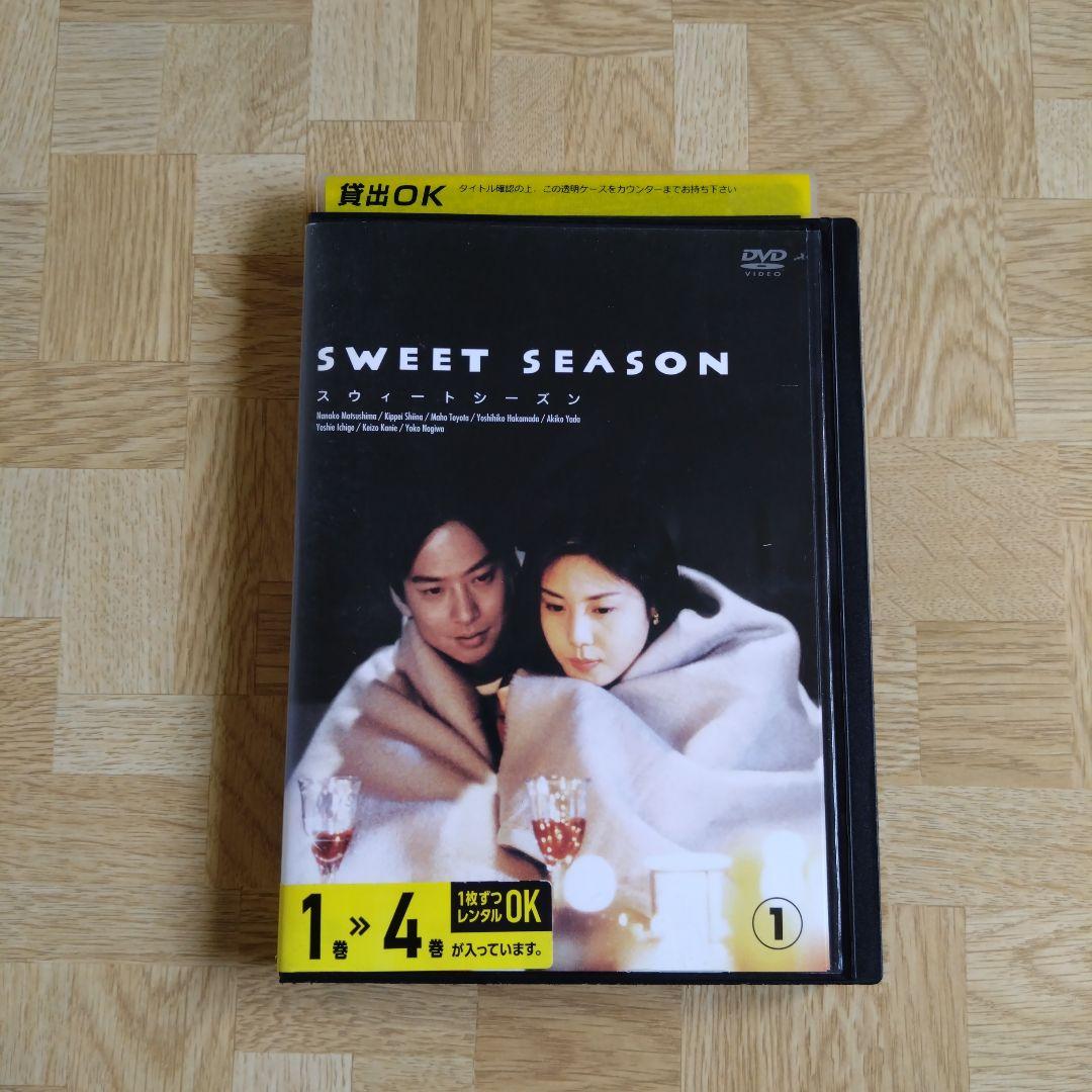SWEET SEASON スウィートシーズン DVD 1-4 全巻 松嶋菜々子 - メルカリ
