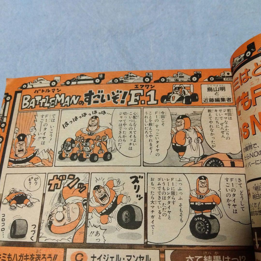 週刊少年ジャンプ 37号 1990年 当時物 - メルカリ
