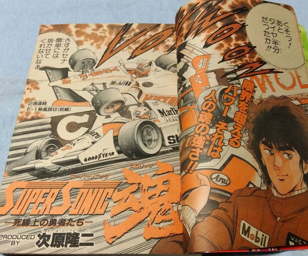 週刊少年ジャンプ 37号 1990年 当時物 - メルカリ
