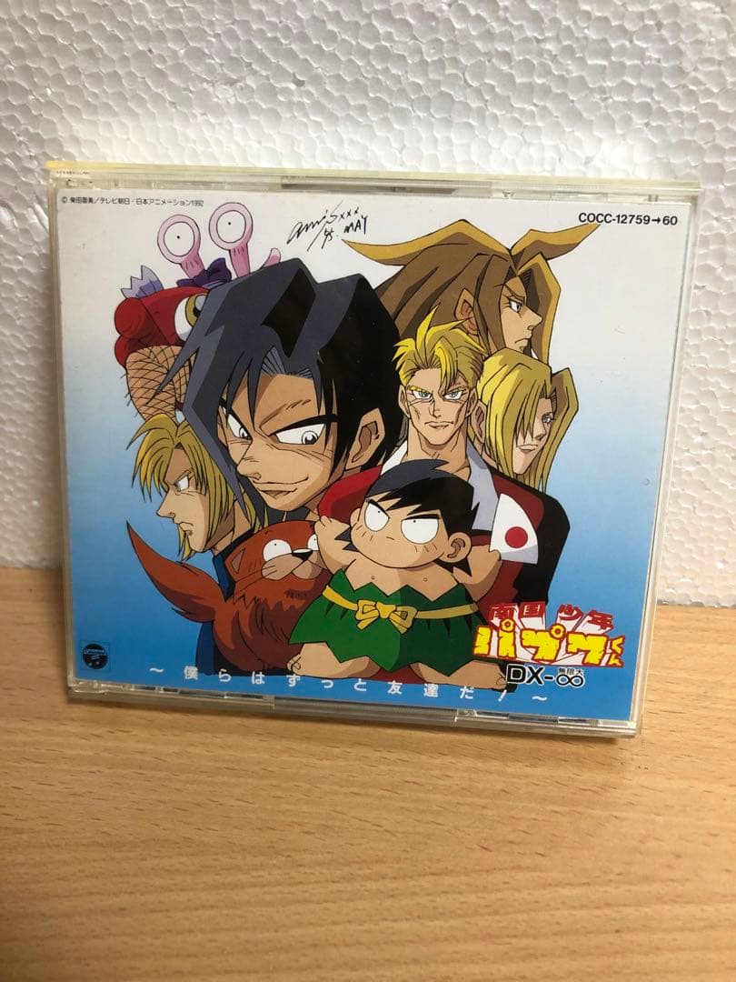 2CD 南国少年パプワくん」DX-∞～僕らはずっと友達だ! 日本コロンビア