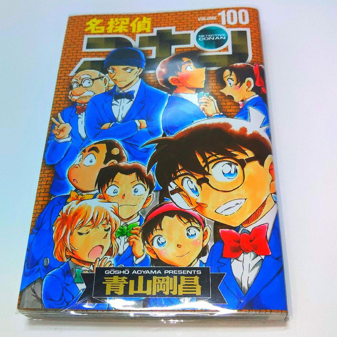 名探偵コナン100巻掛け替えカバー付 - メルカリ