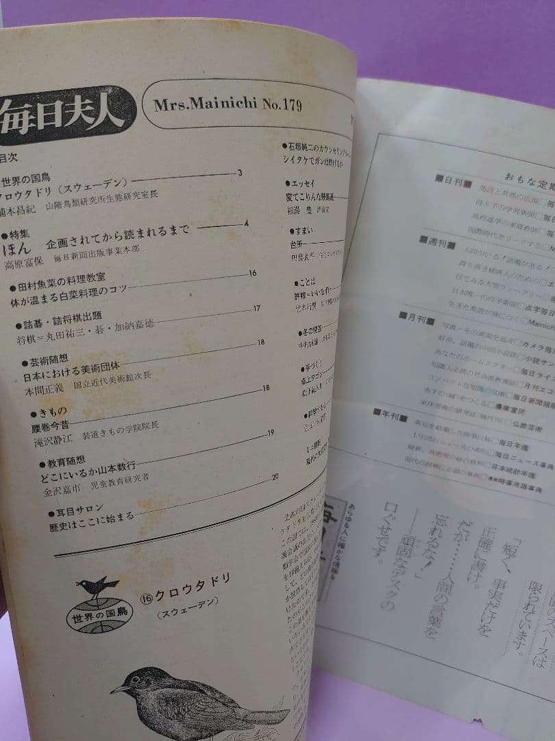 岡田可愛 直筆サイン色紙 & 毎日夫人 No.179 - メルカリ