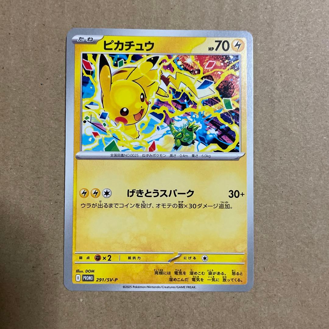 ピカチュウ ジムバトルプロモカード - メルカリ