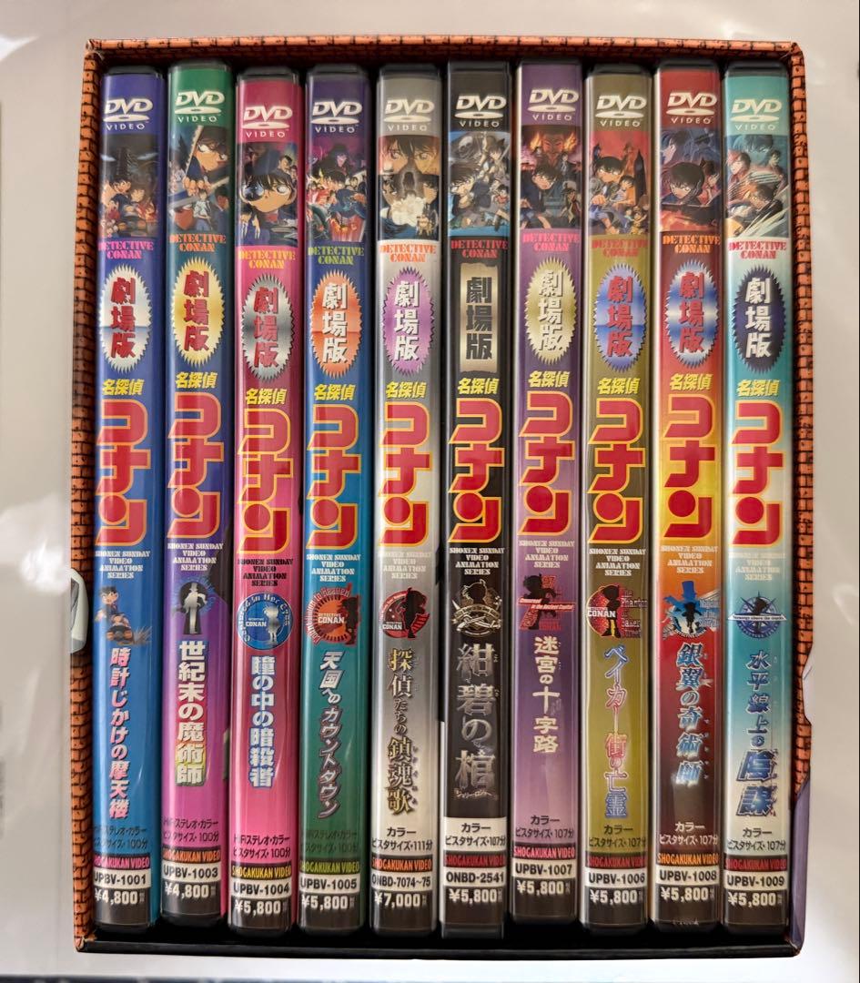 名探偵コナン 劇場版 DVD 10セット 初回生産限定商品 10周年記念特別盤