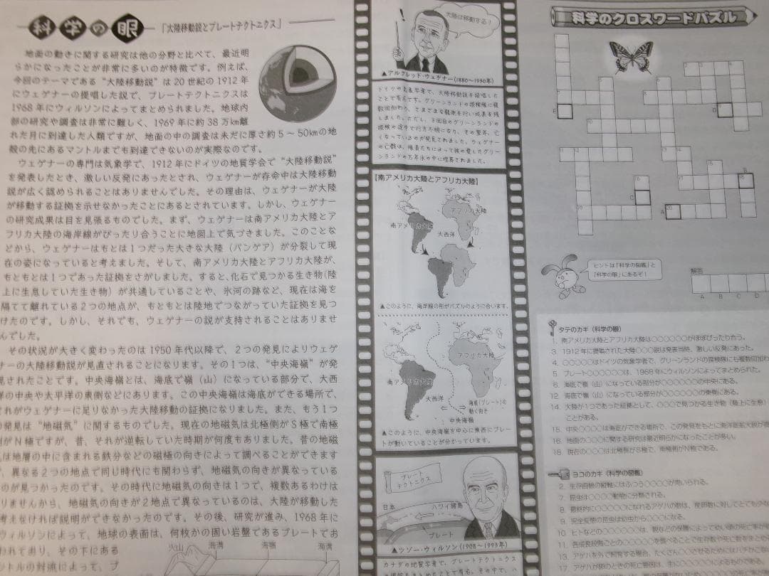 サピックス＊デイリー サピックス＊6年＊理科／全38回 完全版