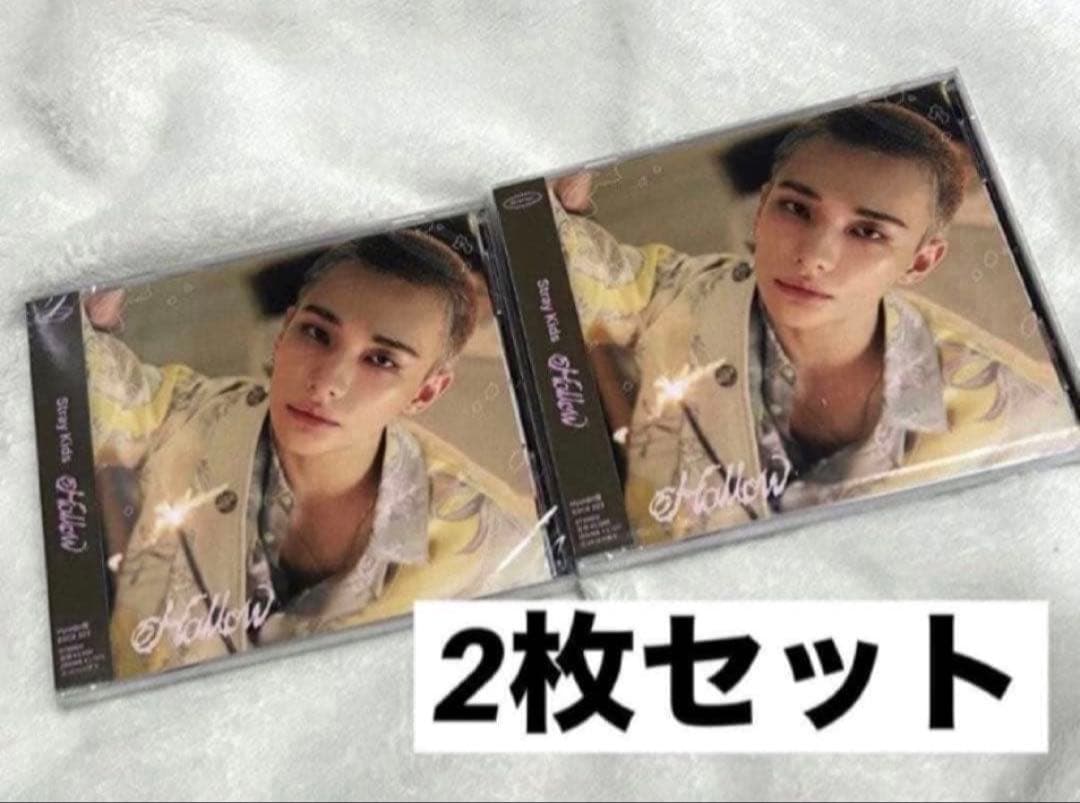 新品未開封 straykids スキズ Hollow CD ヒョンジン FC盤 - メルカリ