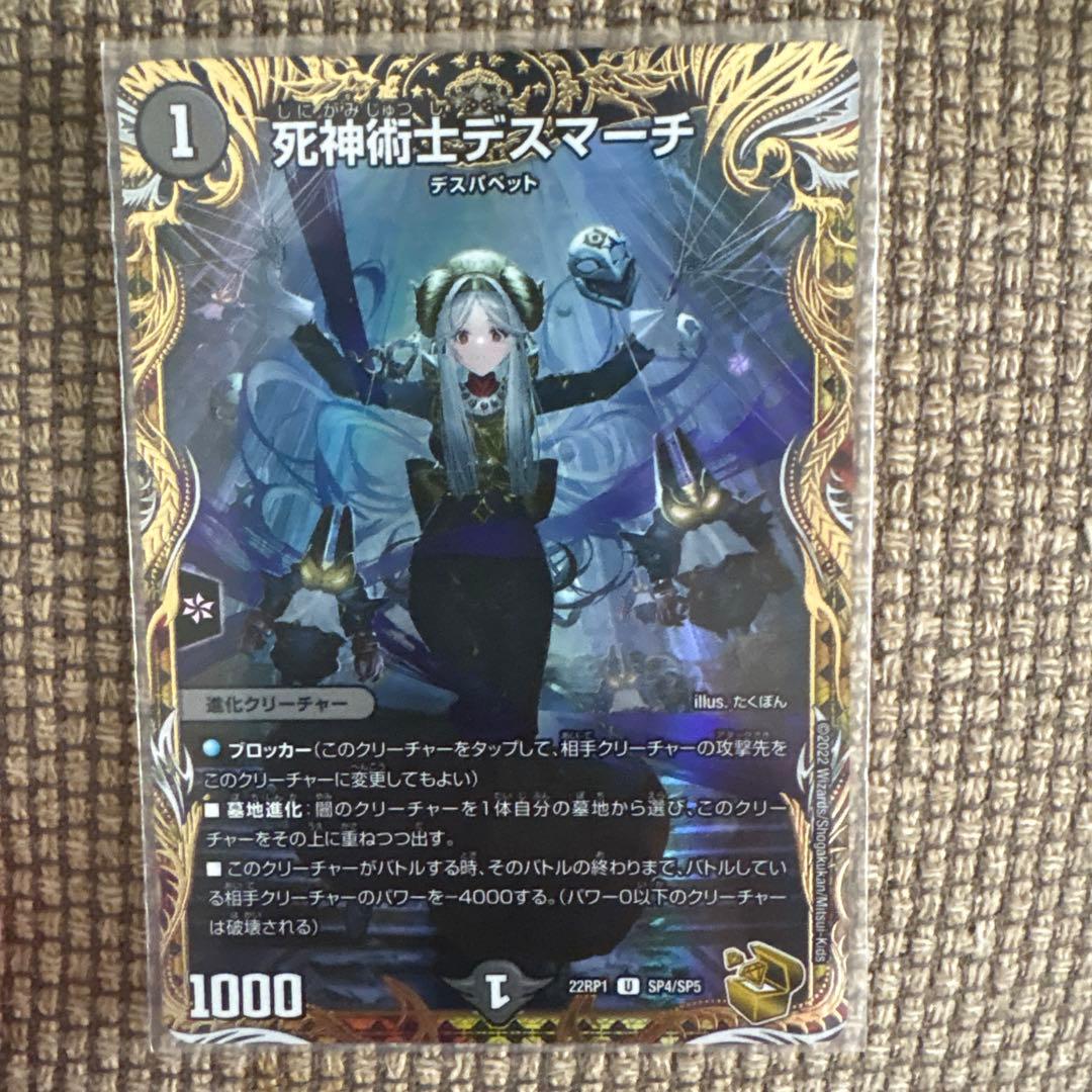 秋*田様 リースドギラゴン王道デッキ ロッドゾージア GG001