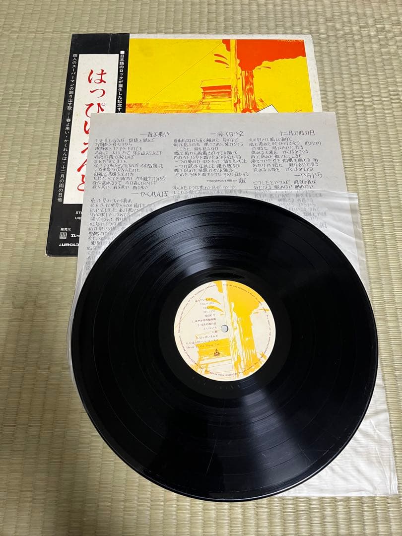 LPレコード はっぴいえんど1stゆでめん 黒帯付 和モノ シティポップ