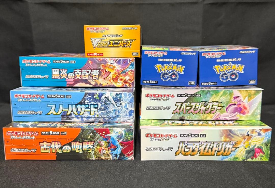 シュリなし】ポケカBOXバラエティセット 未開封8BOX