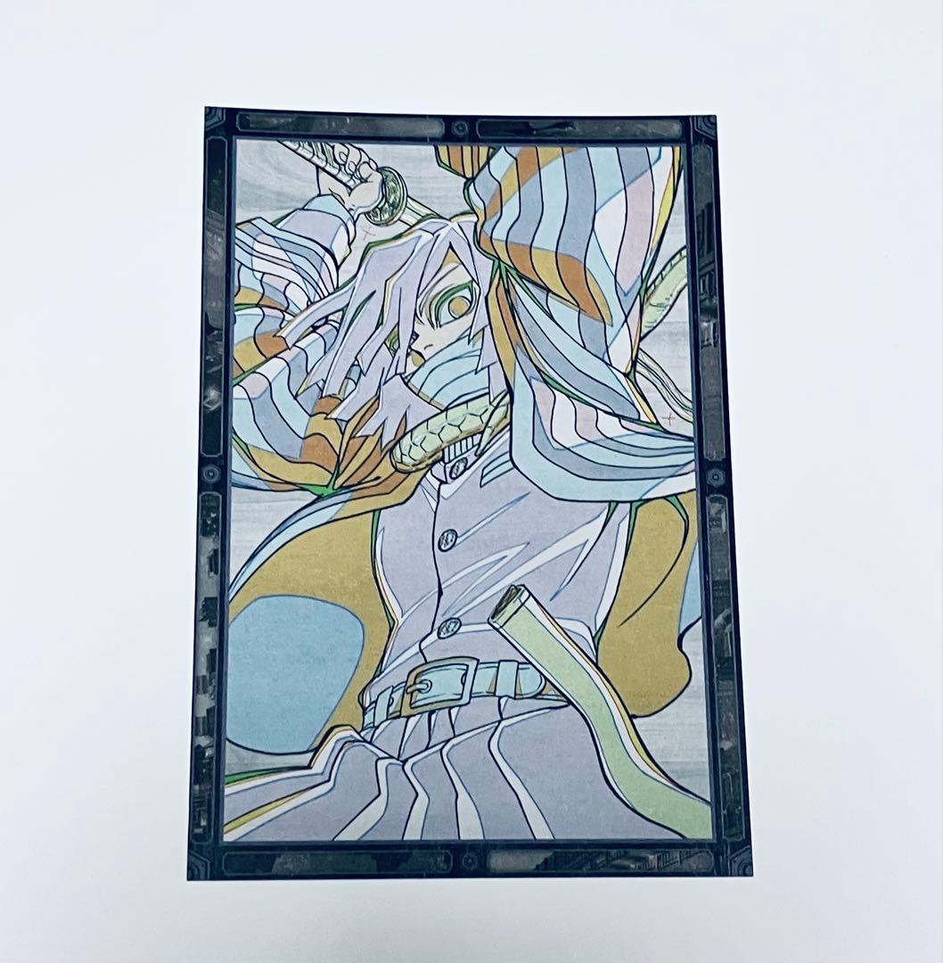 鬼滅の刃 おすそ分け 伊黒小芭内 ポストカード - メルカリ