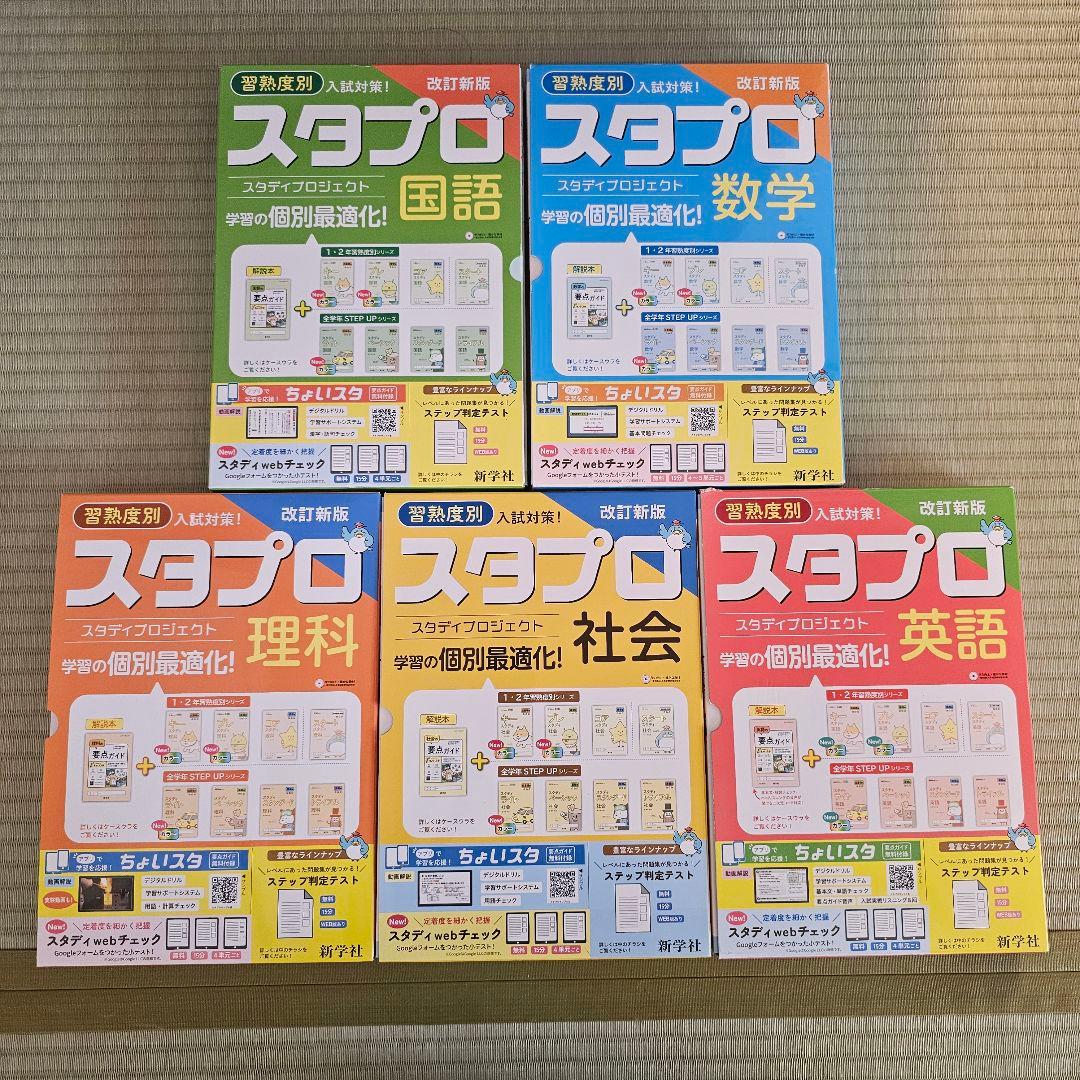 お値下げ☆未使用品あり☆自由自在 中学5教科セットと中学
