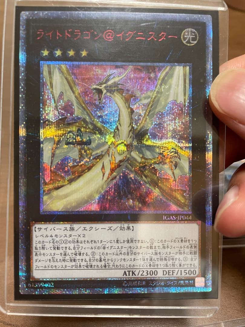 遊戯王 最強!ドラゴンセット オシリス&青眼&究極竜&千年竜&時の魔術師ほか