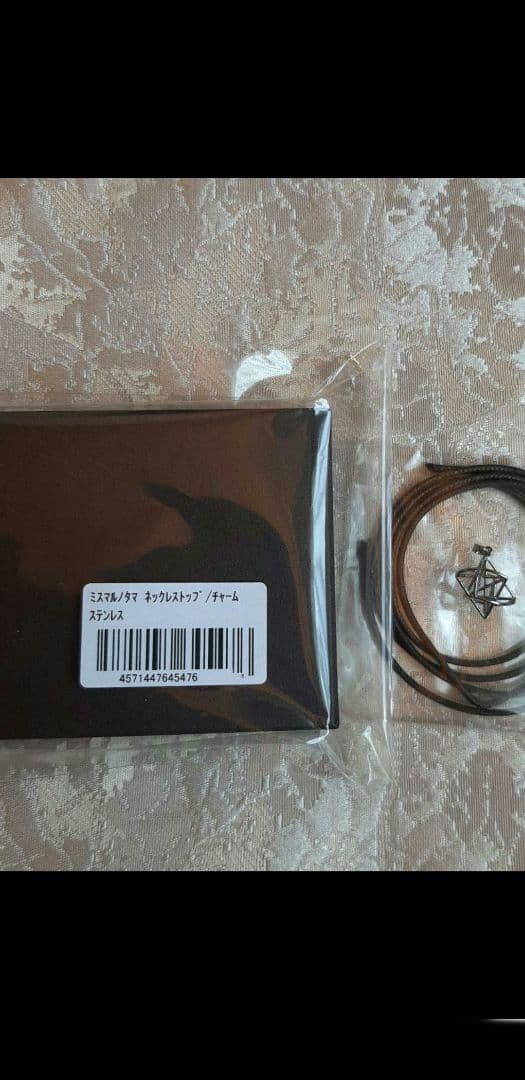 未使用品 ミスマルノタマ ネックレス チャーム 丸山修寛 カタカムナ