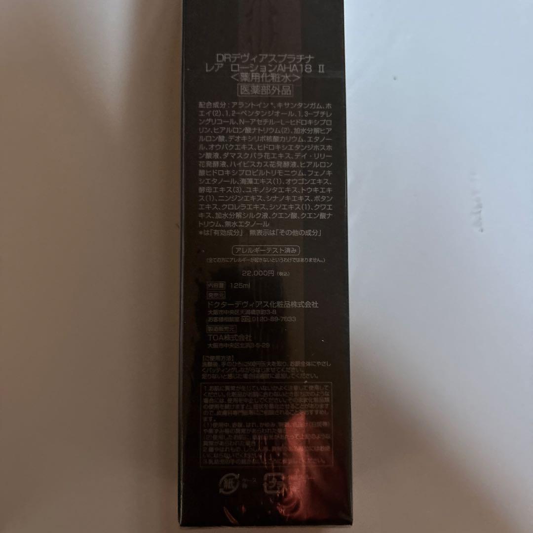 RARE 20 LOTION & O3 SOAP & Finish powder - 化粧水・ローション